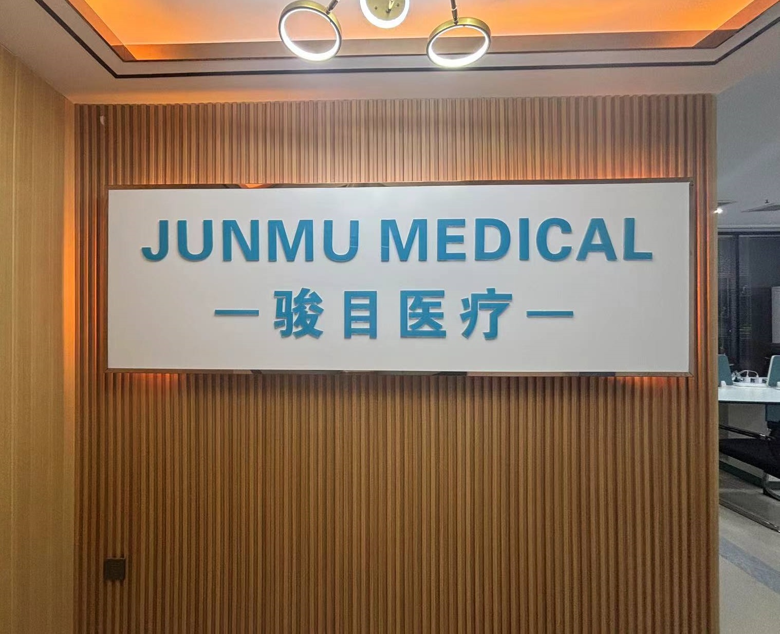 公司简介